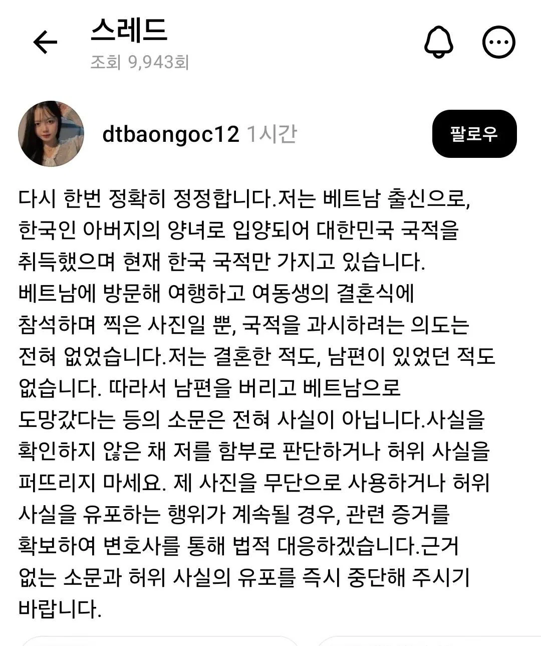 외국인을 한국인이 성인자녀로 입양하게 도와서 국적 취득하게 해주는 브로커가 있나봄 (2)