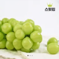 샤인머스켓 2kg (3-5수)