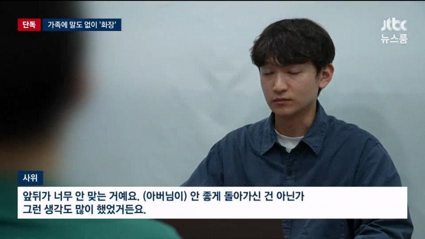 숨진 아버지를 가족 허락없이 화장시킨 요양원 (13)