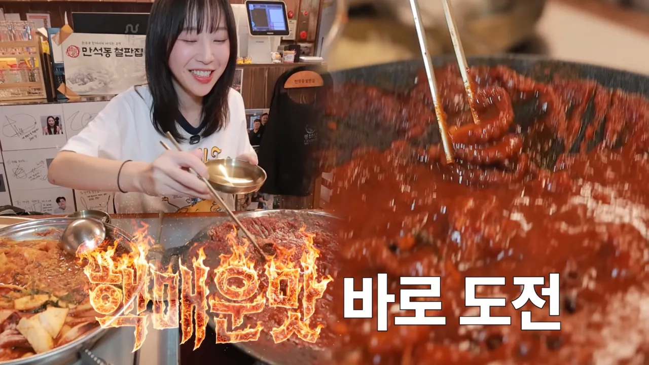 핵불닭급 매운 대왕 철판쭈꾸미 먹방한 쯔양 근황 ㄷㄷㄷ (19)
