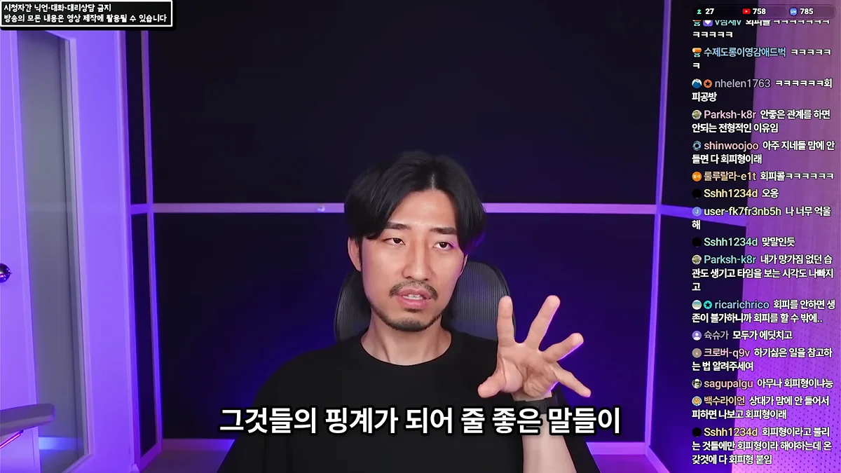 정신 질환을 추구미로 쓰고 안정형을 찾아 헤매는 사람들에게 (22)