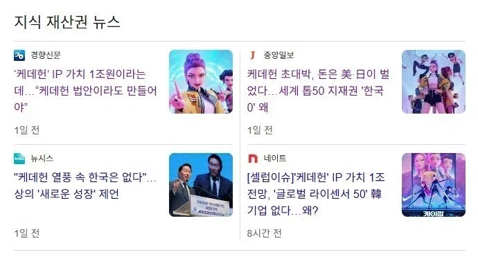 국내에서 케데헌 숟가락 올리려고 할때 다들 웃은 이유