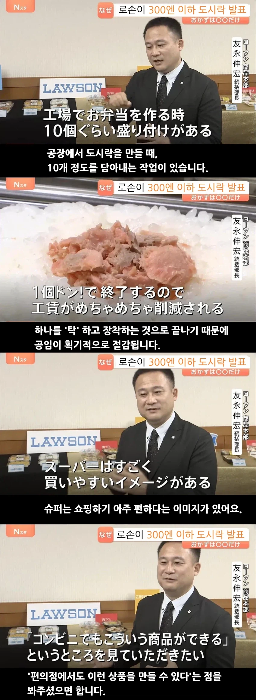 日] 현재 난리났다는 '가난 도시락' 발표 근황 (3)