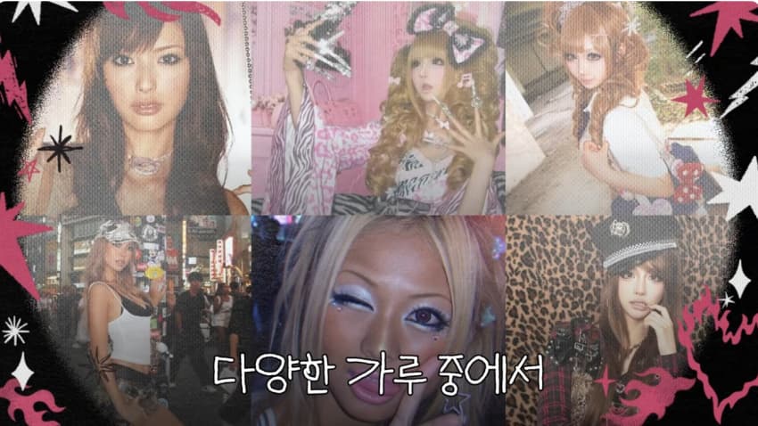 클릭주의. 어깨빵도 피해가는 서인영 시부야 갸루 도전. 돈키에서 100만 (11)