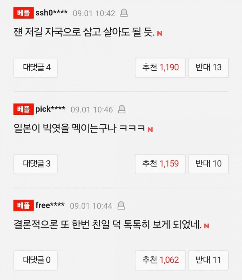 속보 하영신 일본에서 인기 급상승 (8)