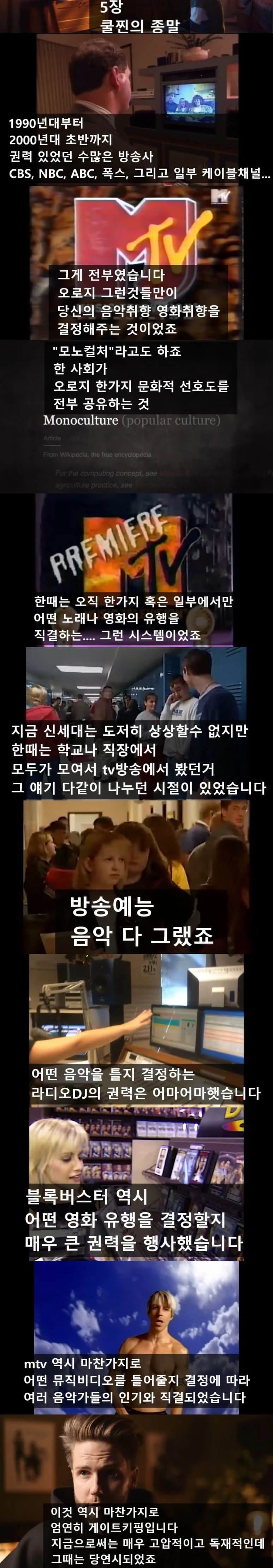 밈 하나 때문에 쓰레기가 된 밴드 (20)