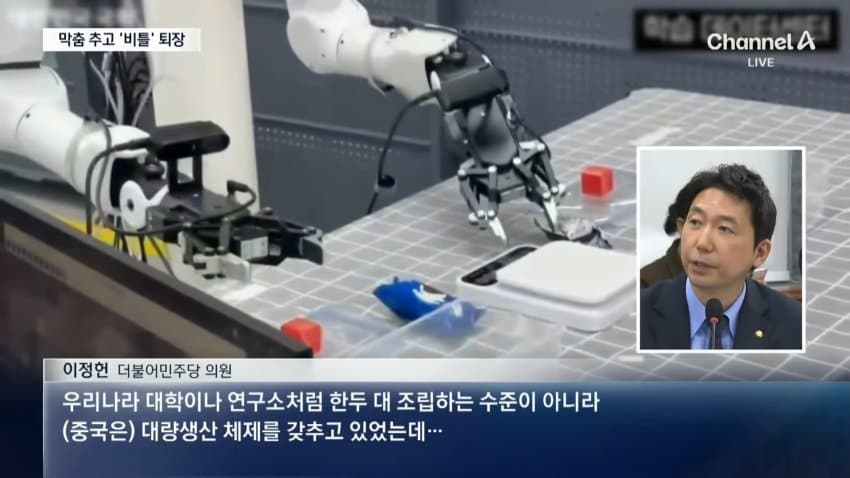채널a) 국감장서 막춤..빵 터진 의원들 (14)