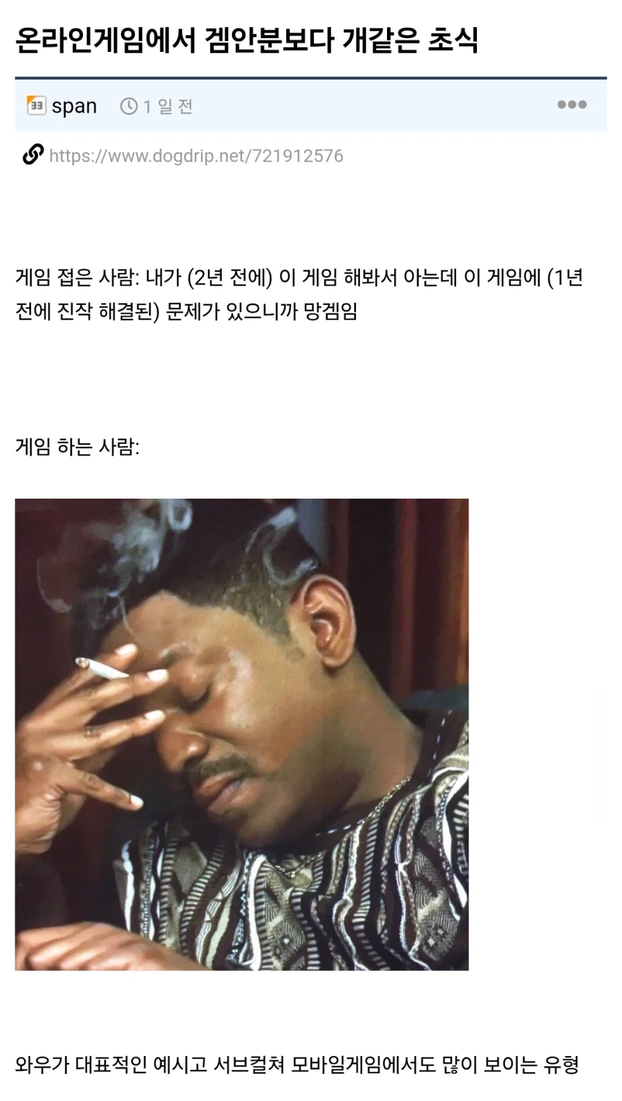 겜안분보다 더 악질인 부류 (2)
