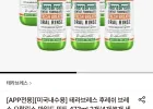 미국내수용 테라브레스 가글 마일드민트 473ml x 6병