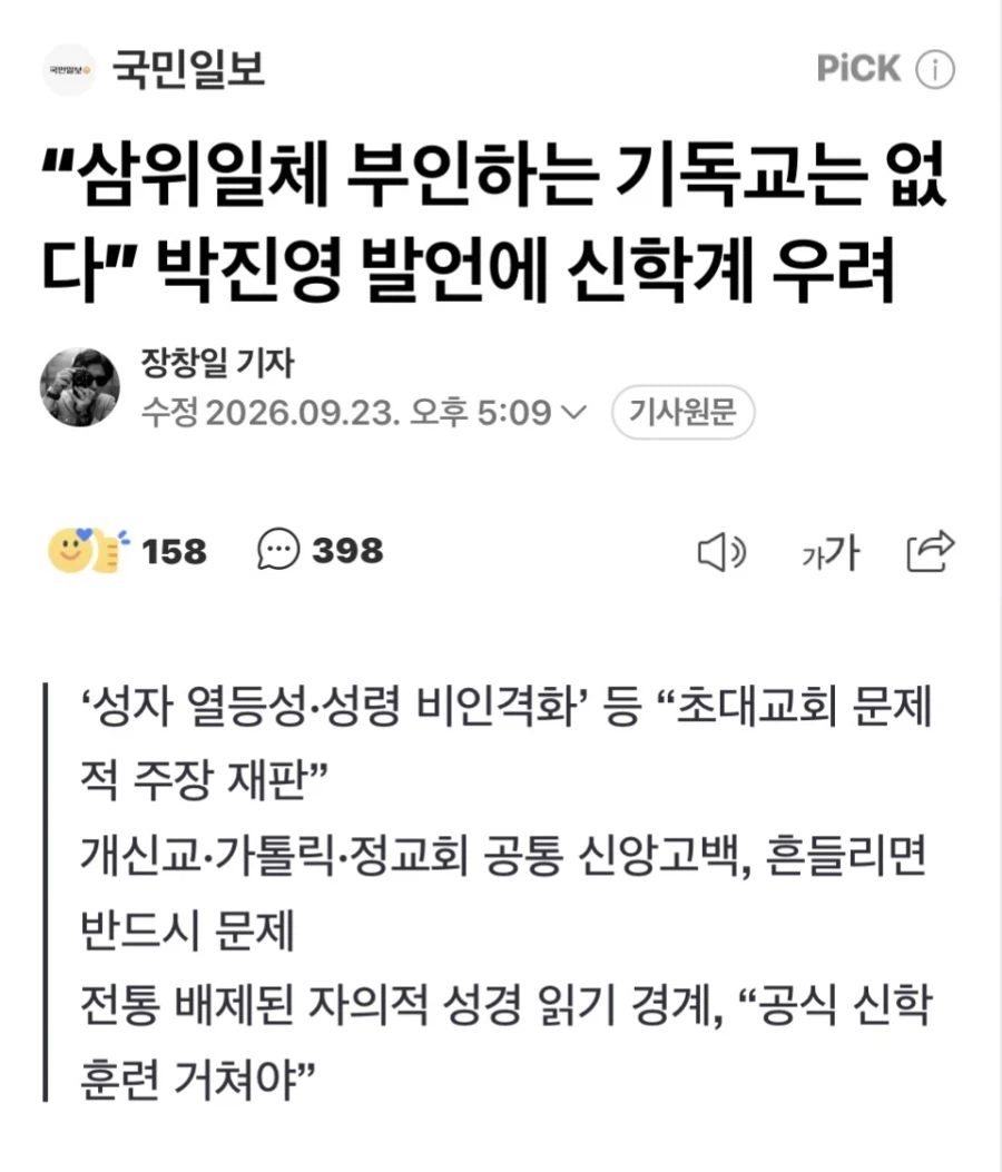 JYP 주주들은 박진영 고소할만 하겠는데