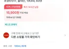 초정탄산수, 플레인 190ml, 60캔