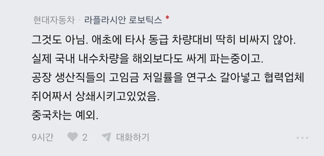 투싼 아반떼 비싸다고 우리한테 뭐라하지 마라는 현차인 (7)