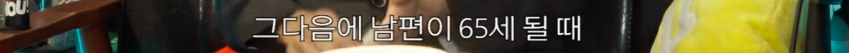 싱글벙글 한국여자와 결혼한 일본셰프 (26)