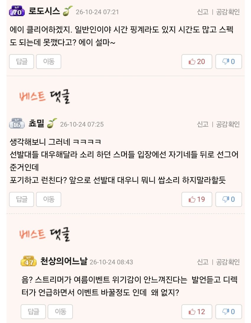 로좆벤 선그어줘서 고맙다 좌 근황 ㅅㅂ ㅋㅋㅋㅋㅋ (3)