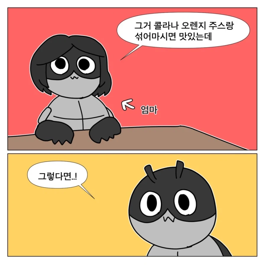 올라오면 항상 욕먹는 만화 (6)