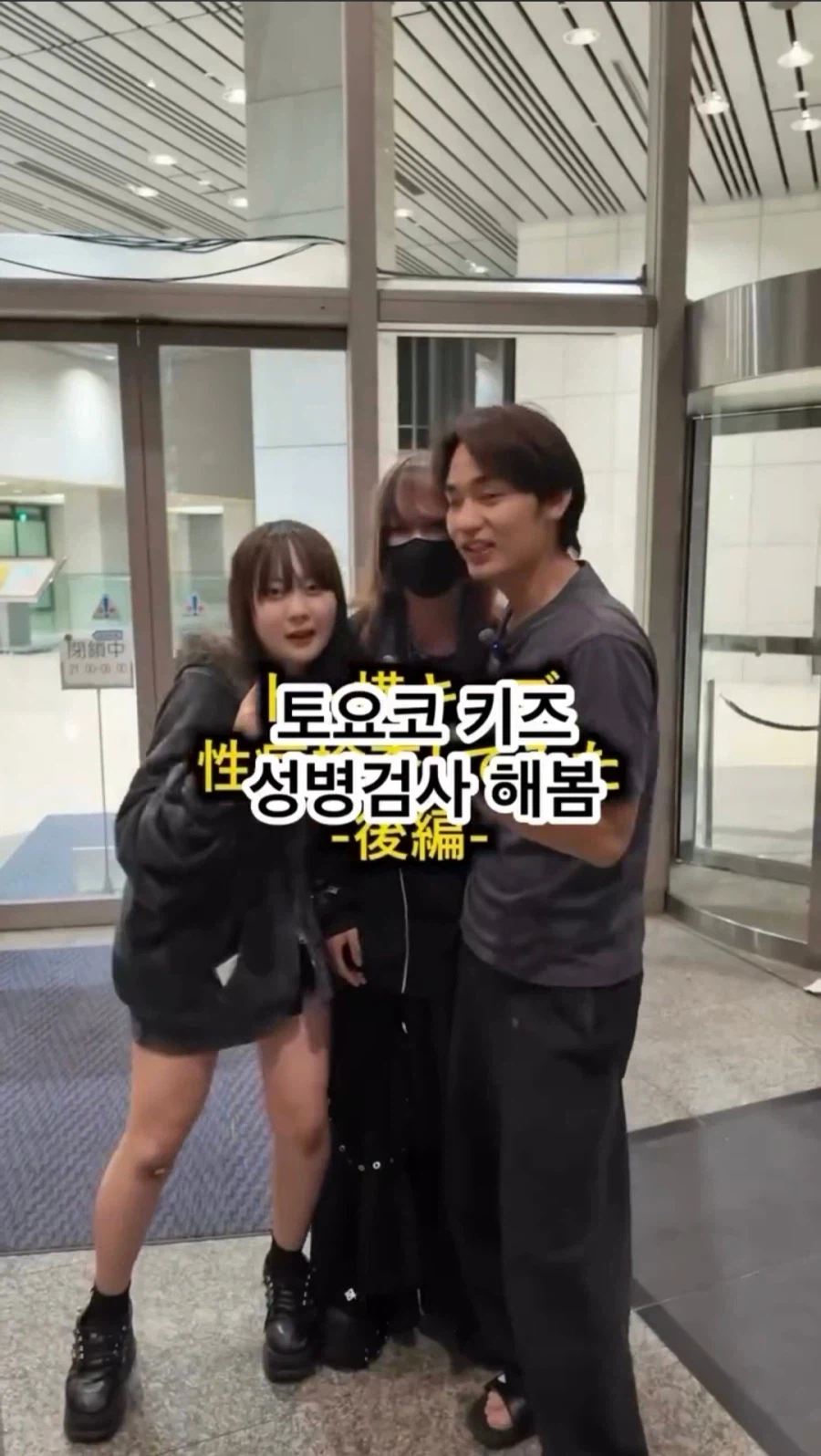 토요코 키즈가 무서운 이유 (2)