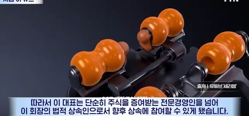 20년된 직원을 입양해 파격 승계.. (20)