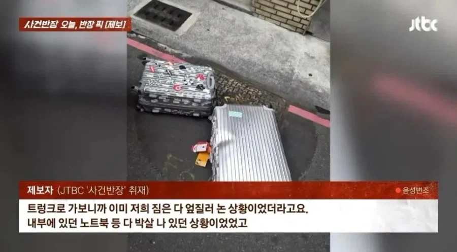 대만에서 혐한 당한 한국인