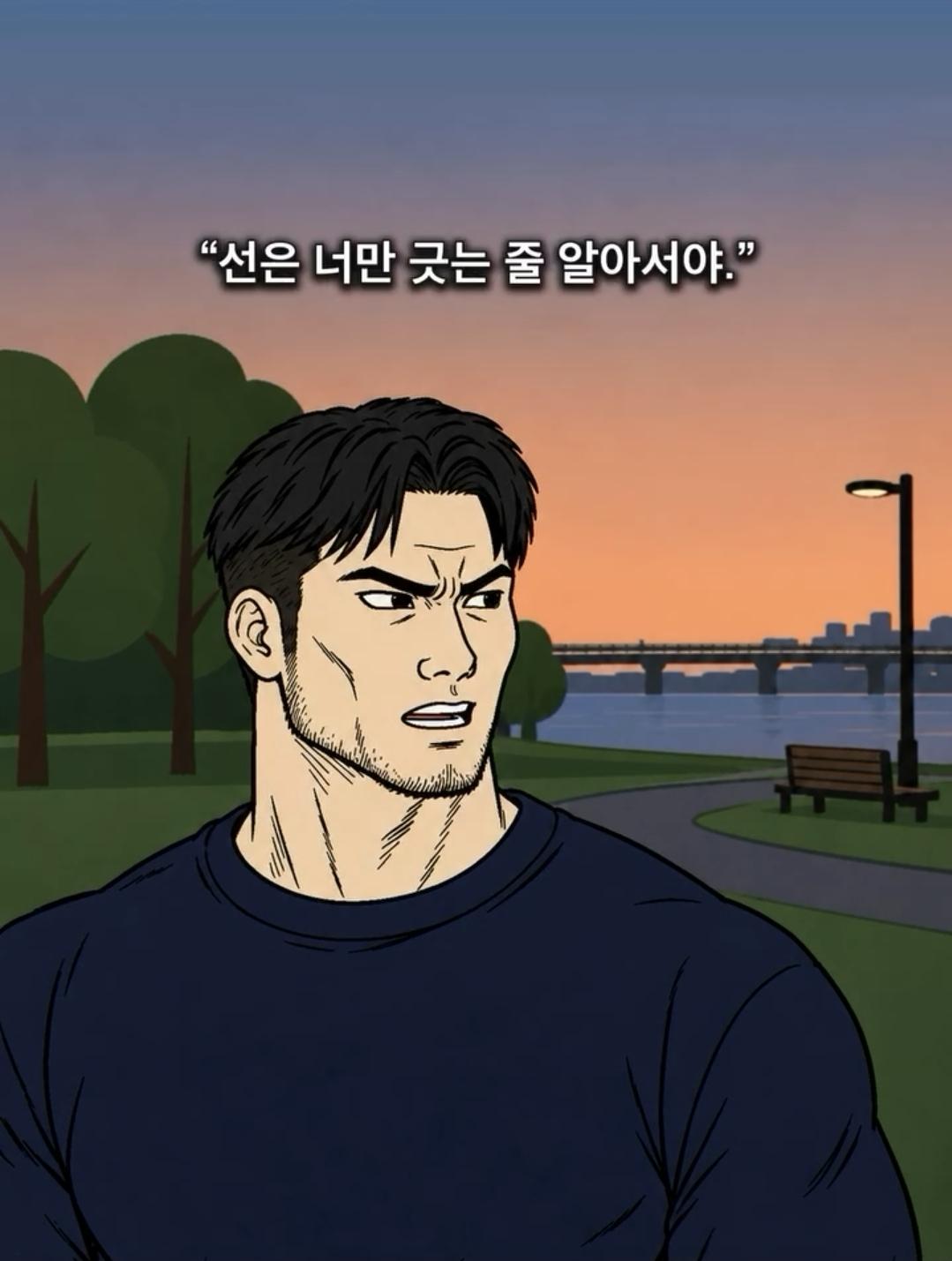 '친구로 지내자' 에 제일 깔끔한 대답 (23)