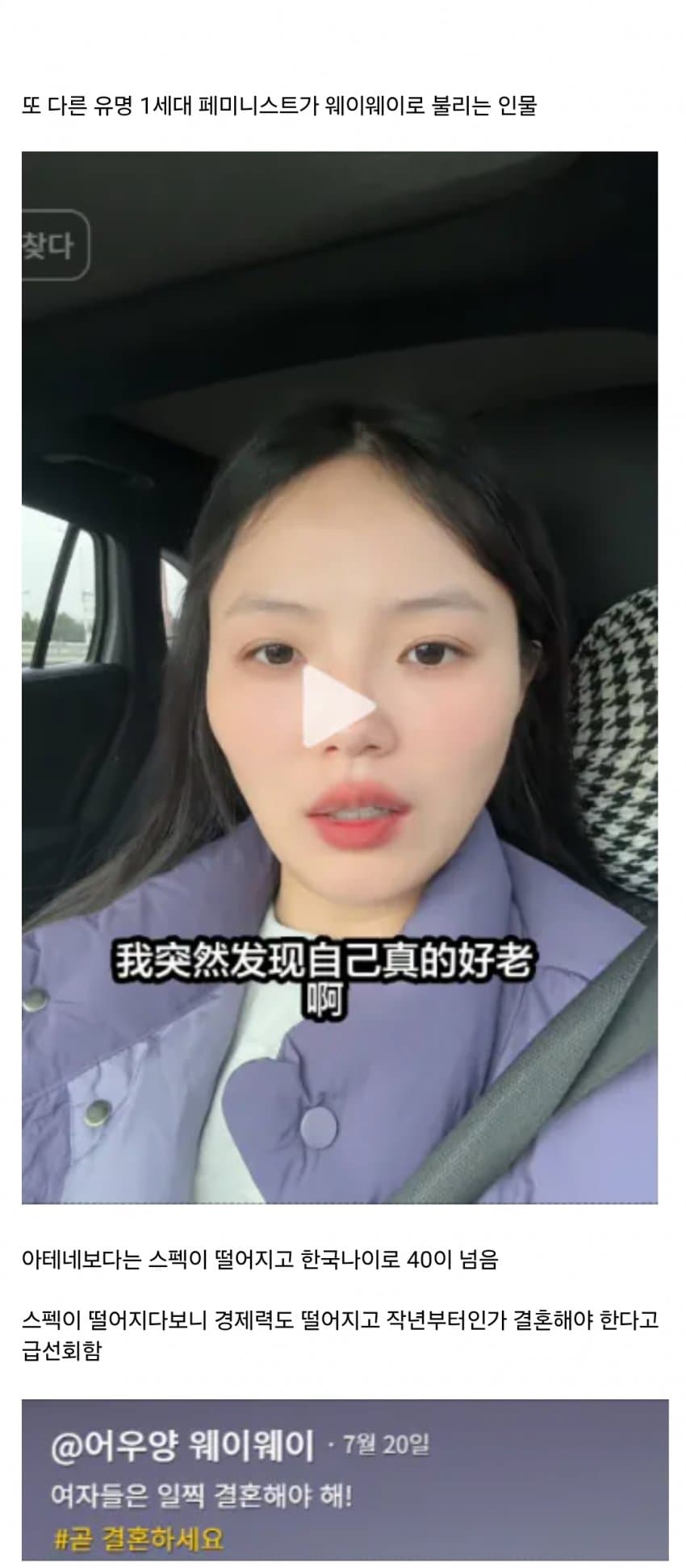 중국 1세대 페미니스트들 현 상황 (3)