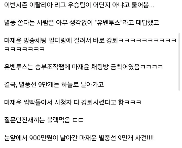 눈 앞에서 900만원 날린 사람 (2)