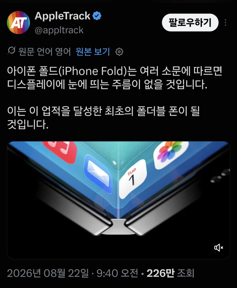 또다시 애플 스고이 하는 애플빠들_1.webp