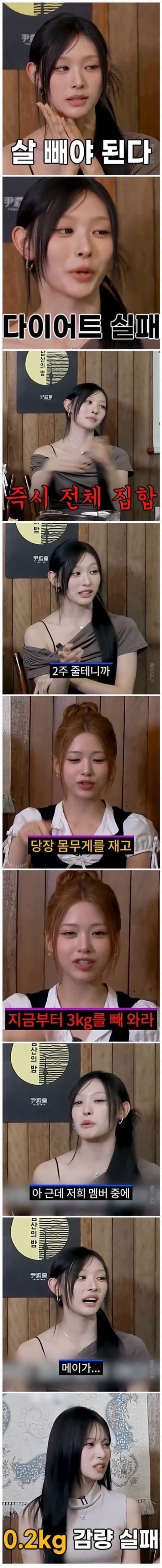리센느 연습생 시절 다이어트썰 (3)