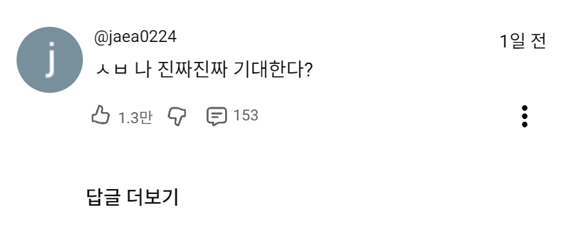 지금 미쳤다는 둠스데이 새 예고편 ㄷㄷ (16)