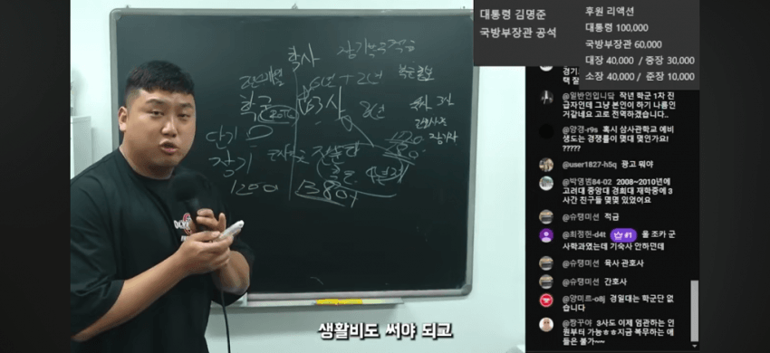 캡틴상호님이 말하는 3사 vs 학군 (33)