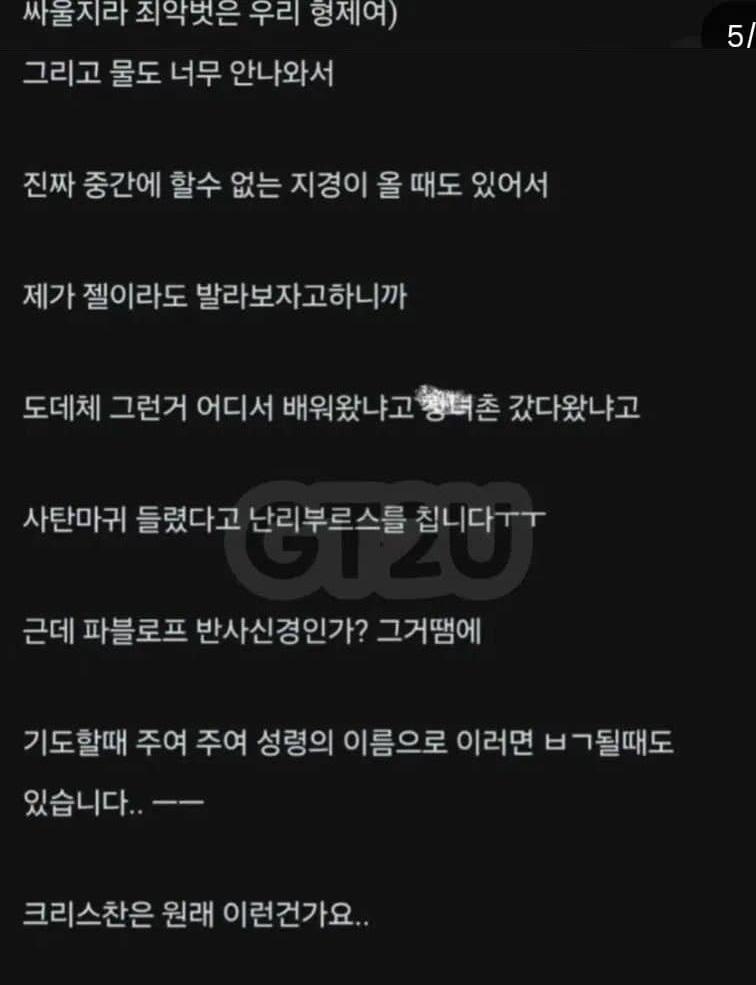 와이프가 독실한 크리스찬인데 ㅅㅅ가 고민 (4)