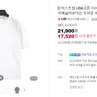 자바나스 20% 할인