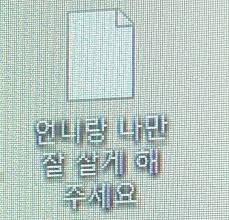 언니 사랑해 주접짤 (40장) - └ 짤방백과(콧멍으로편입) - ＊여성시대＊ 차분한 20대들의 알흠다운 공간