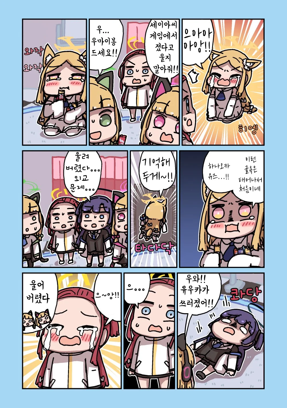 ㅆㄷ) 세이아 생일 기념 둠칫둠칫 세이아 모음 1 (14)