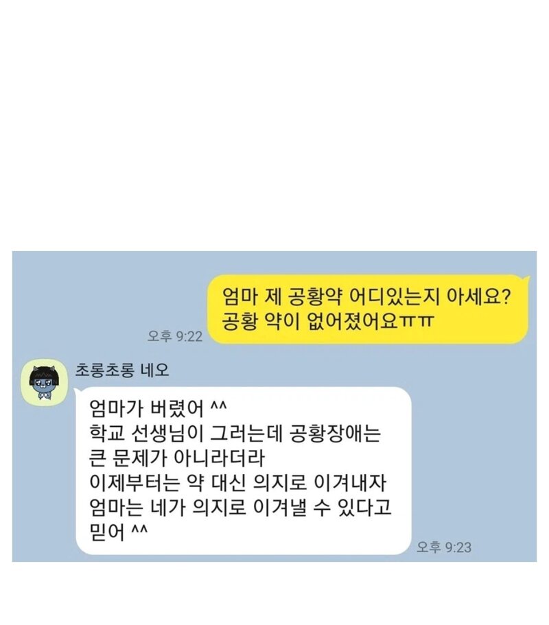보는 사람 절로 숨 막히게 만든다는 카톡