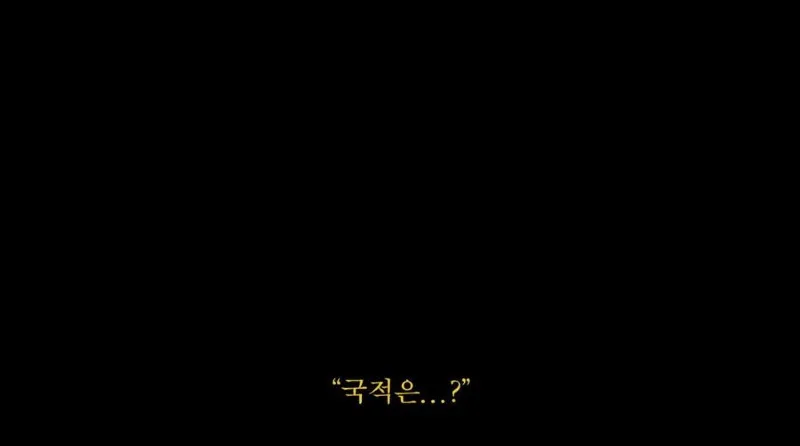 여권 없이 해외 나가는 조나단