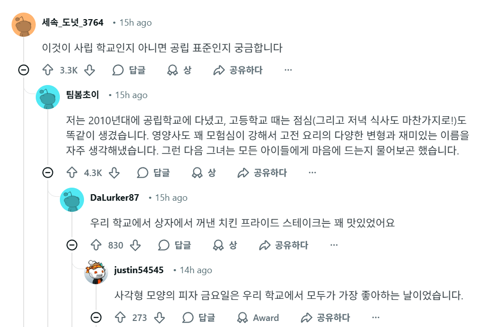 레딧에서 핫한 한국 급식 영상