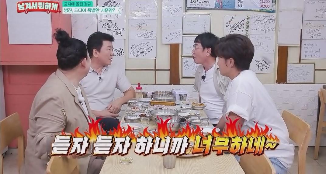 주병진이 이경규에게 서운해 한 이유 (4)