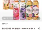 웅진 티즐 제로 블랜딩티 500ml 20페트