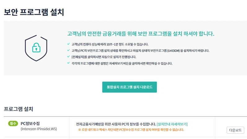 매번 터지는 개인정보 유출 소식에 속 터지는 것