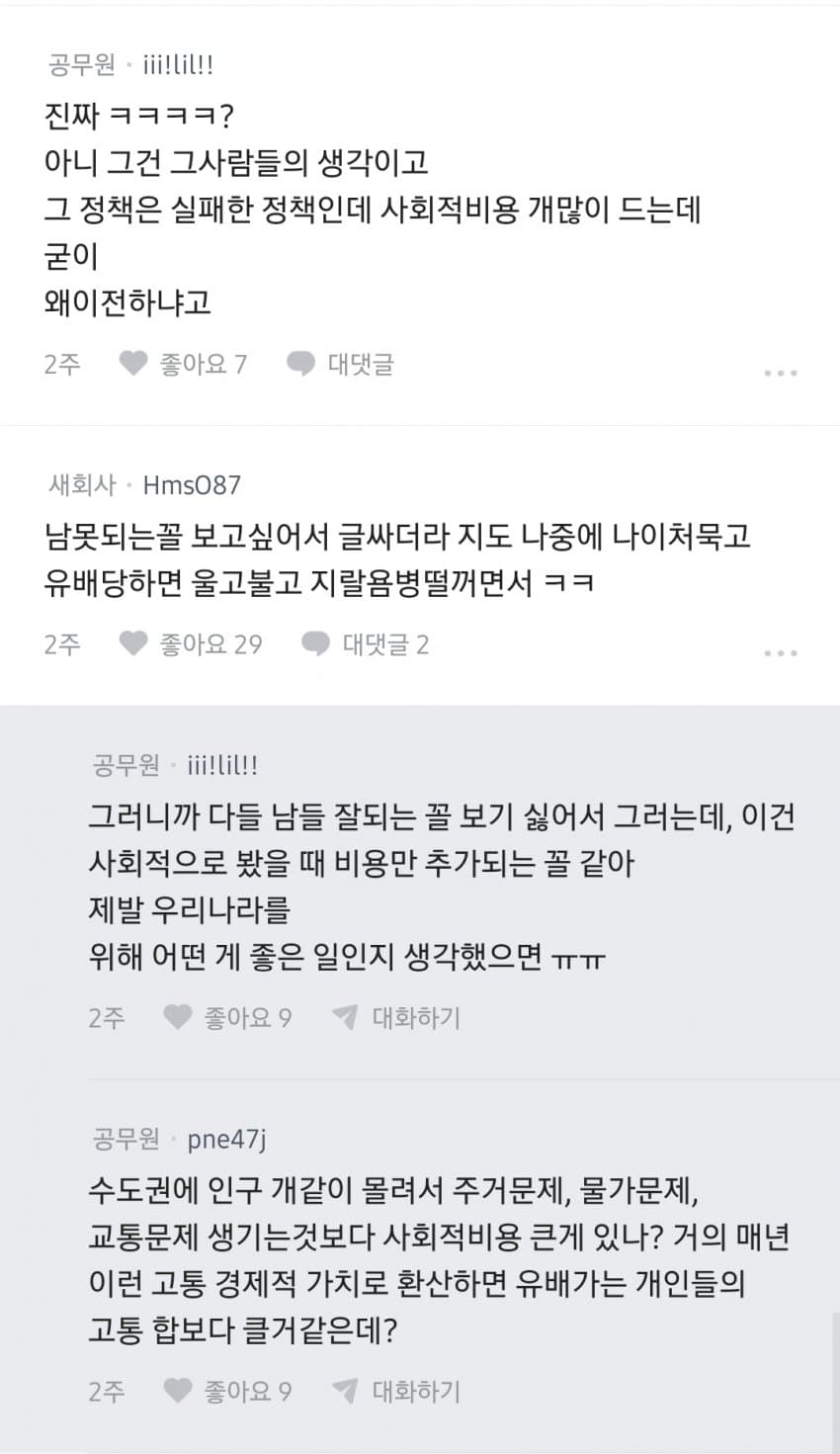 KTX서 시간 다 버린다…지방 이전에 뿔난 금융맨들 (11)