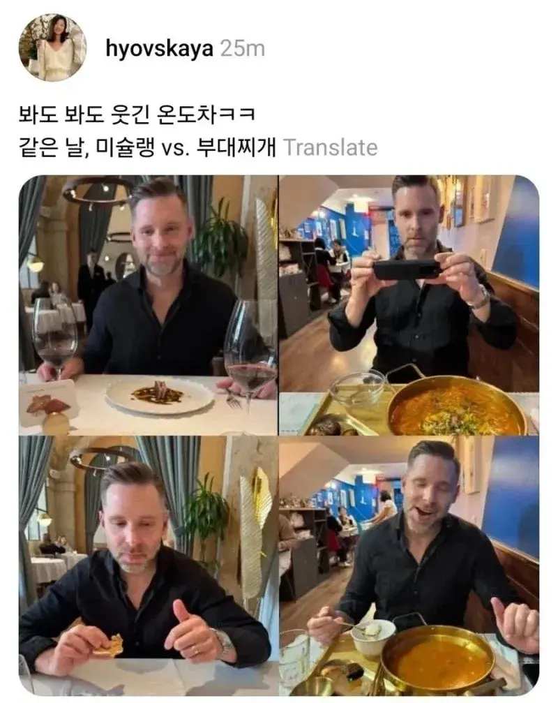 외국인의 부대찌개와 미슐랭의 온도차이