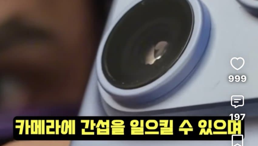애플 또 멸망...아이폰18프로 카메라 논란 ㄷㄷ.. (11)