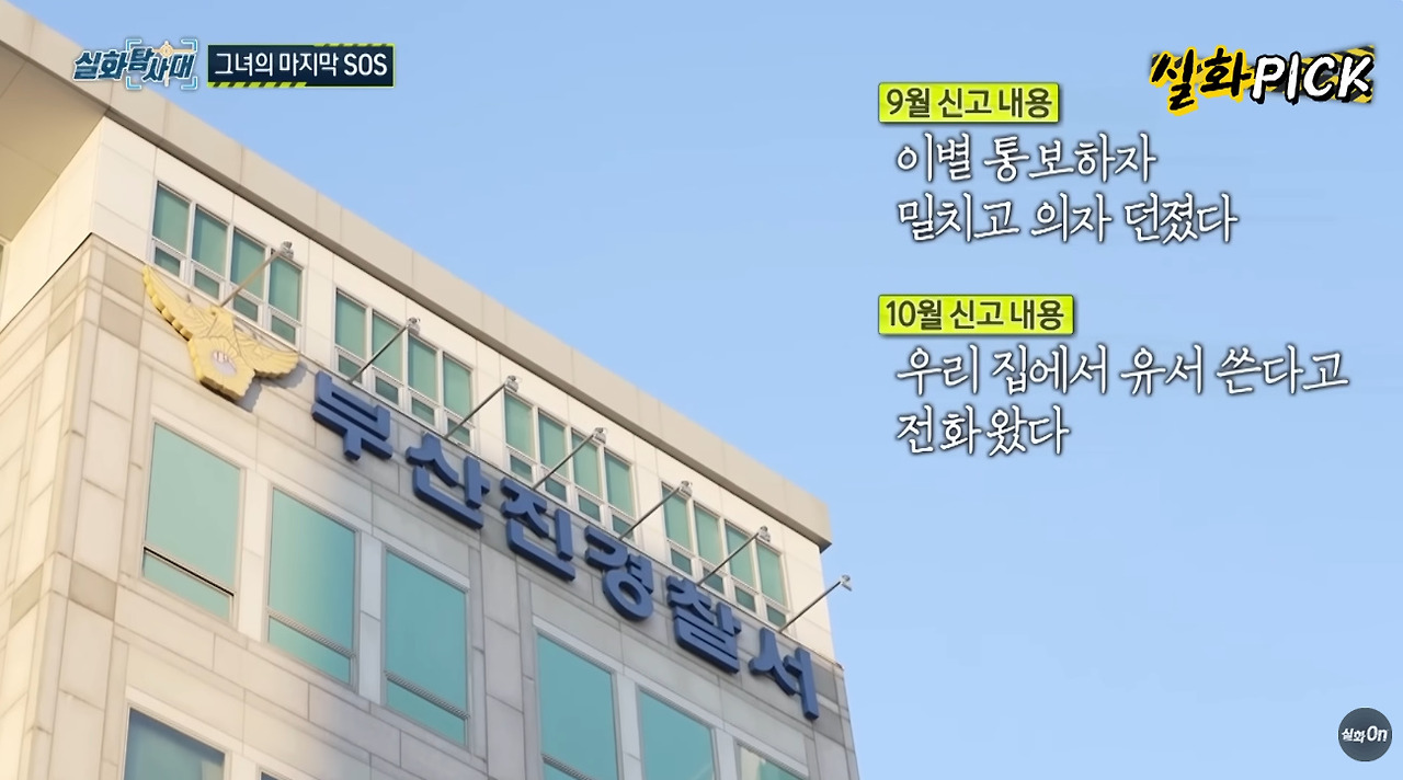 제 딸을 죽음에 이르게한 가해자의 누나가 유명 배우입니다. (6)