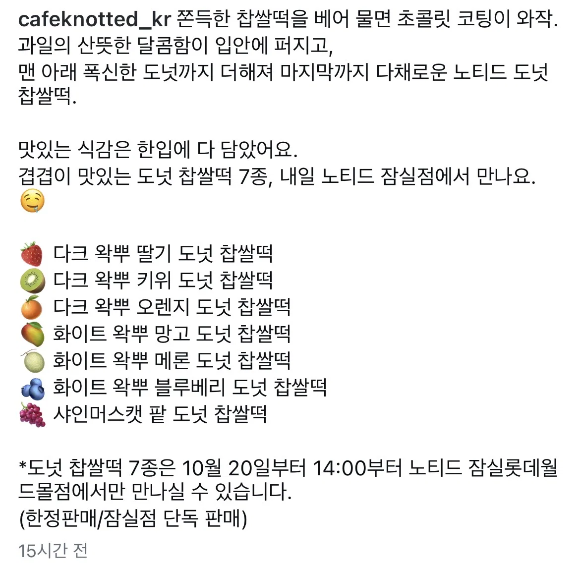 피드백 반영 도넛모찌>도넛찹쌀떡으로 바꾼 노티드 (2)