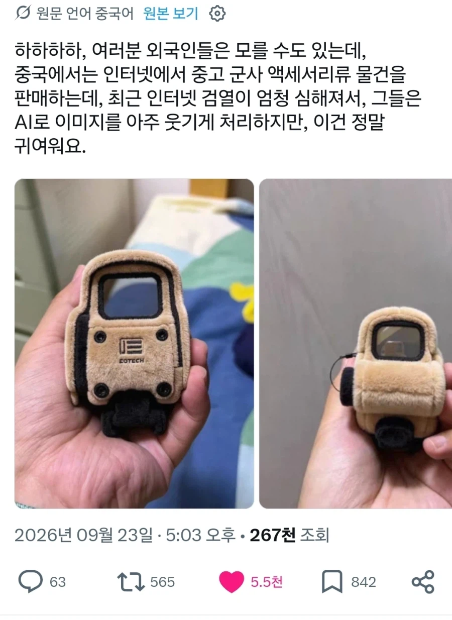 중국 밀덕들이 검열을 피하는 방법.x