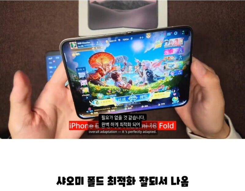 아이폰 듀오 따라한다고 놀림받았던 샤오미 (2)