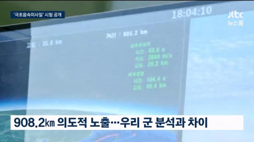 북괴 신형 극초음속 미사일 공개 (15)