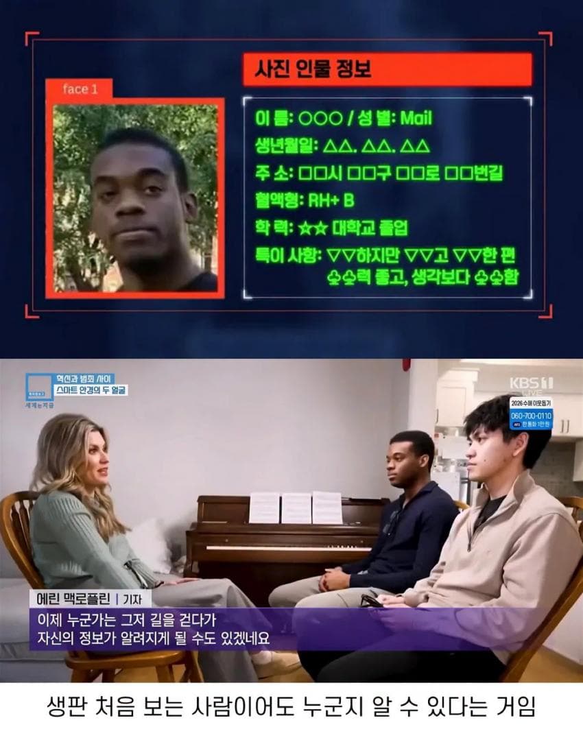 진짜 심각하다는 스마트 안경 악용 (8)