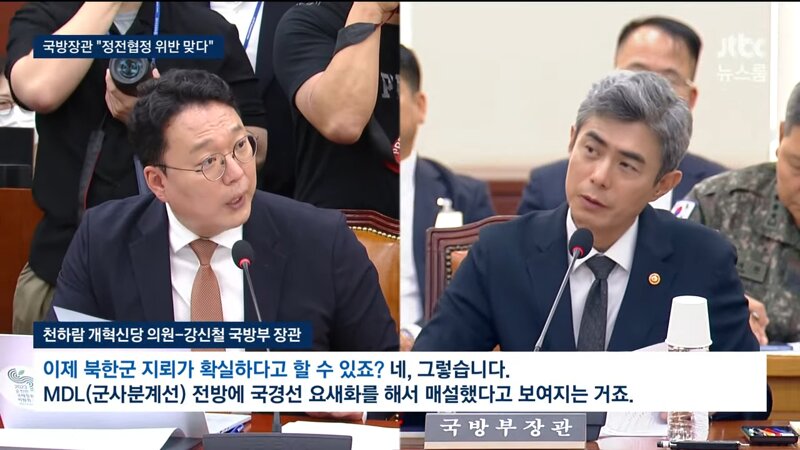 북한군 지뢰 확실 - 정전협정 위반 / 유엔사도 MDL 남쪽 인정