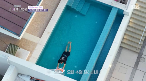 덱스급 메기녀와 천국도 데이트 하는 기안84 (27)